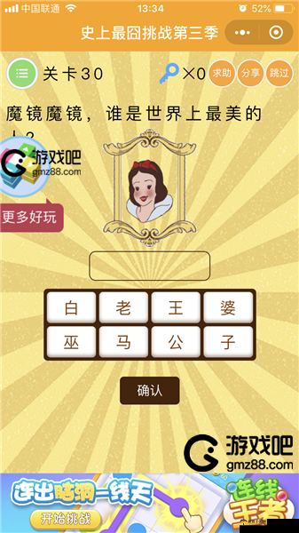 最囧游戏2第42关挑战，探索点亮灯泡的创意策略与奇妙解谜之旅