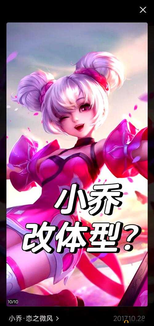 小乔流泪红脸咬铁球模样令人动容