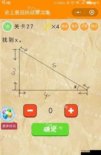 最囧游戏2第27关挑战攻略，揭秘如何让游戏内数字巧妙相加等于十的技巧