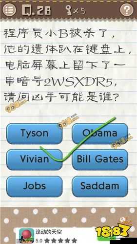 最囧游戏2第48关详尽通关攻略，巧妙移动石块解锁关卡秘诀