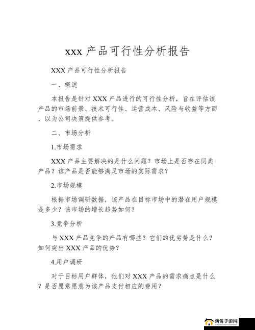 xxxxxxwwwwww 相关内容详细解读与深度分析