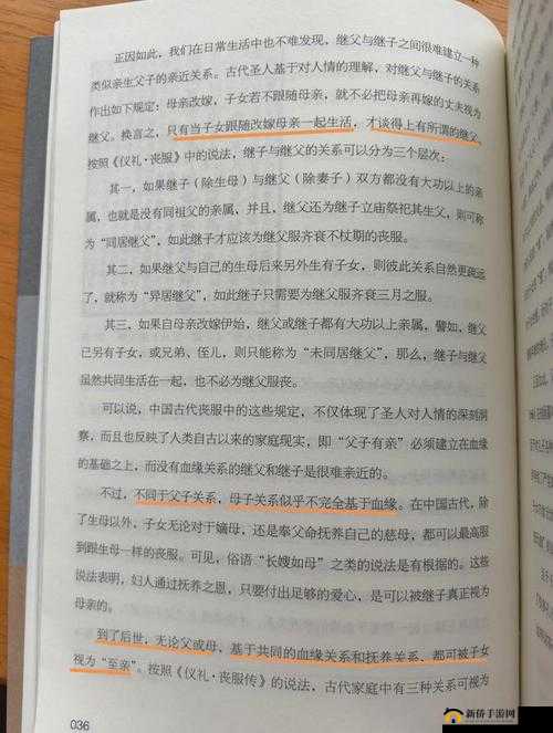 父承子液之父慈子孝：传统孝道与家庭和谐的深度诠释