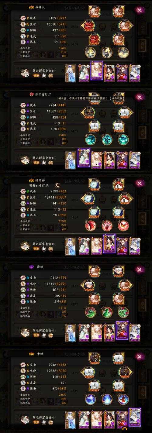 阴阳师8月9日更新深度解析，傀儡师迎来大幅度技能增强