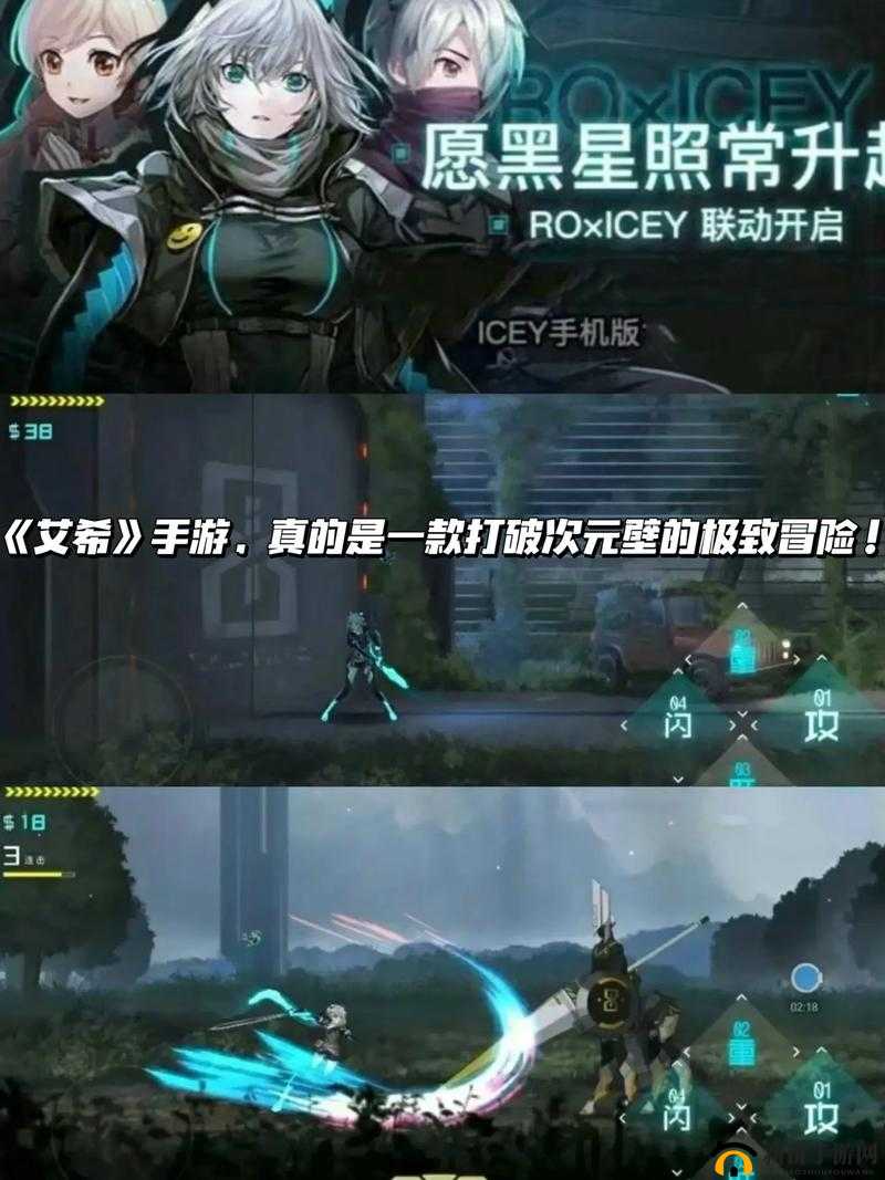 ICEY手游艾希，全面剖析技能加点与高效战斗策略的深度指南