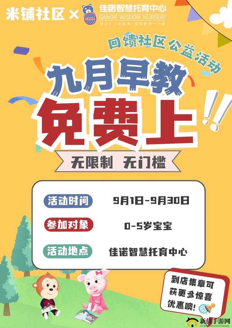 9 1 免费版：免费畅享，无限制体验