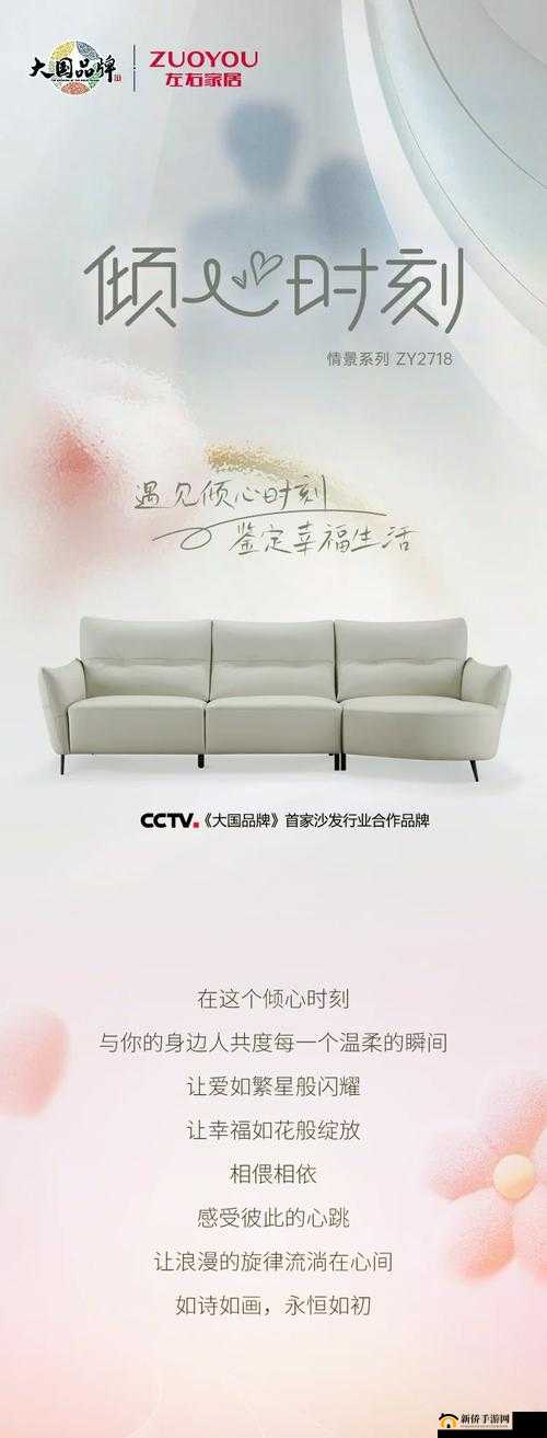 国产午睡精品沙发系列：舒适享受，品质之选