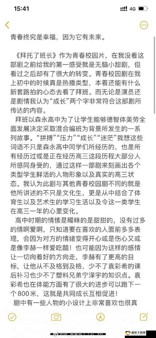 女班长露奶事件引发热议及相关思考
