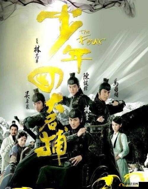 少年四大名捕之六扇门游戏攻略，全面解析遭遇战打法与实战技巧