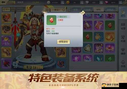 齐天战神手游深度剖析，全面揭秘宝石系统玩法与策略