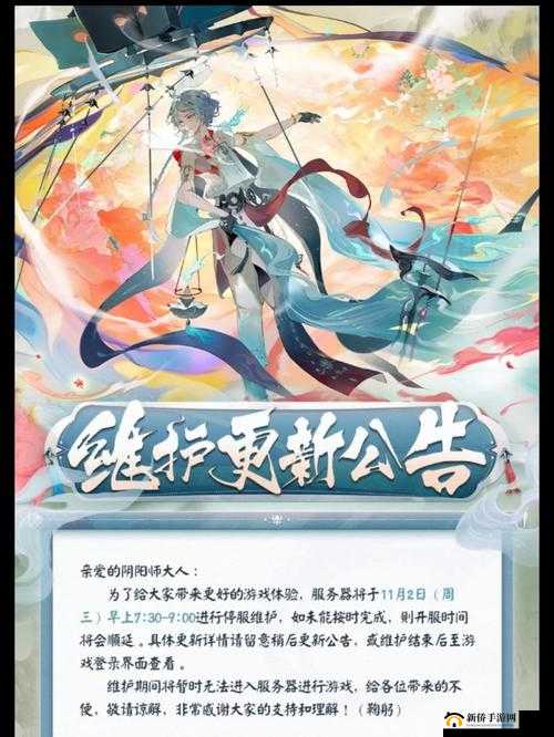 阴阳师正式服8月9日更新揭秘，全新玩法资源管理艺术大公开