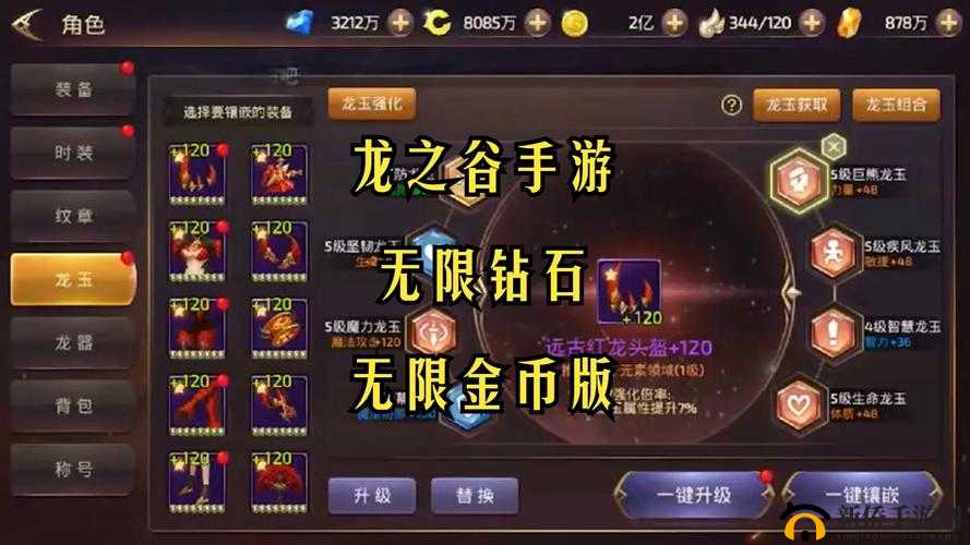 龙之谷手游大主教困难模式，半石人毒菌技能全面解析与应对策略