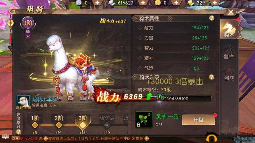 轩辕传奇手游深度解析，全面探索坐骑系统的养成与战斗应用