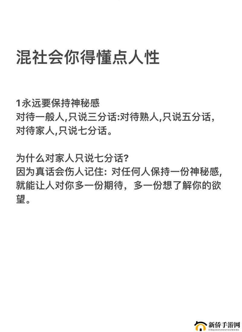 人性本色网址：探讨人类本质与行为的探索之旅