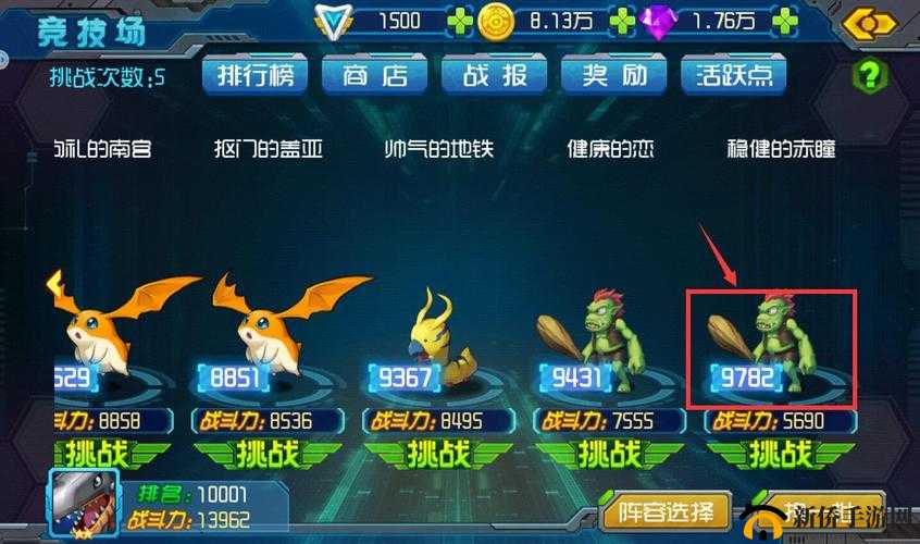 全面解析数码训练师竞技场，玩法规则、策略技巧与竞技体验