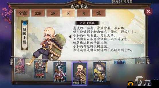阴阳师独眼小僧深度探索，全面攻略与战斗技巧解析