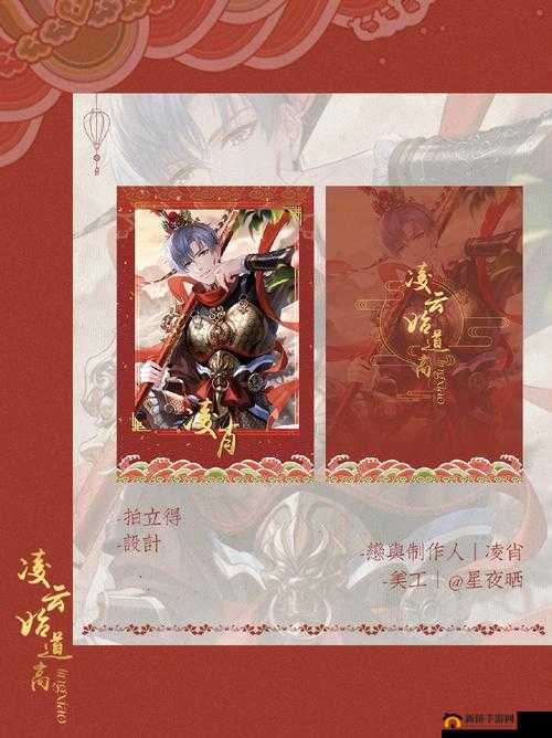 恋与制作人 2024 年凌肖生日 PV：精彩瞬间与难忘回忆