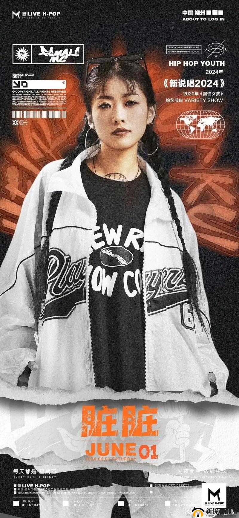 一姐 Rapper 潮水太多引发的热议探讨