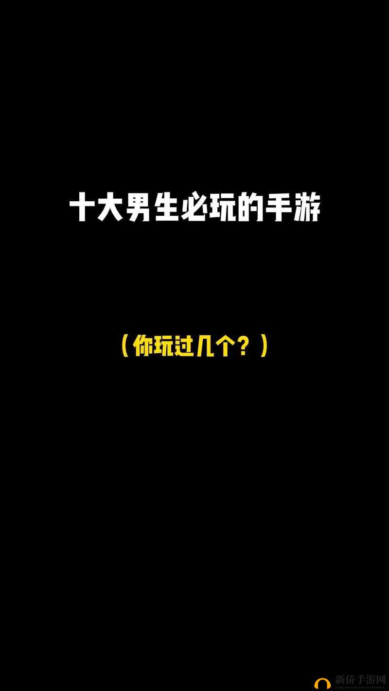 养成游戏排行榜适合男生玩的游戏：热门精品推荐