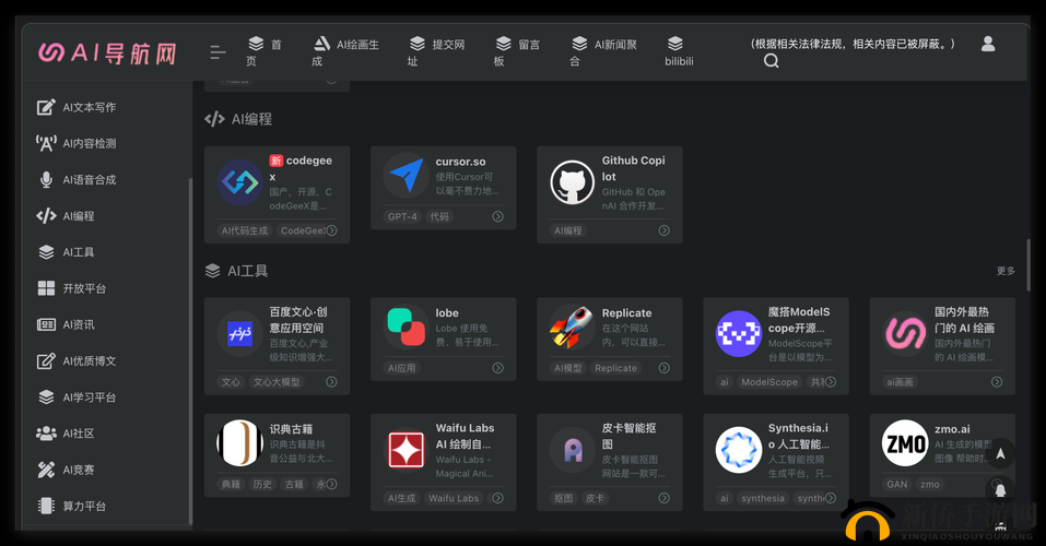 探索精彩视频世界，从吃瓜 AV 导航开始