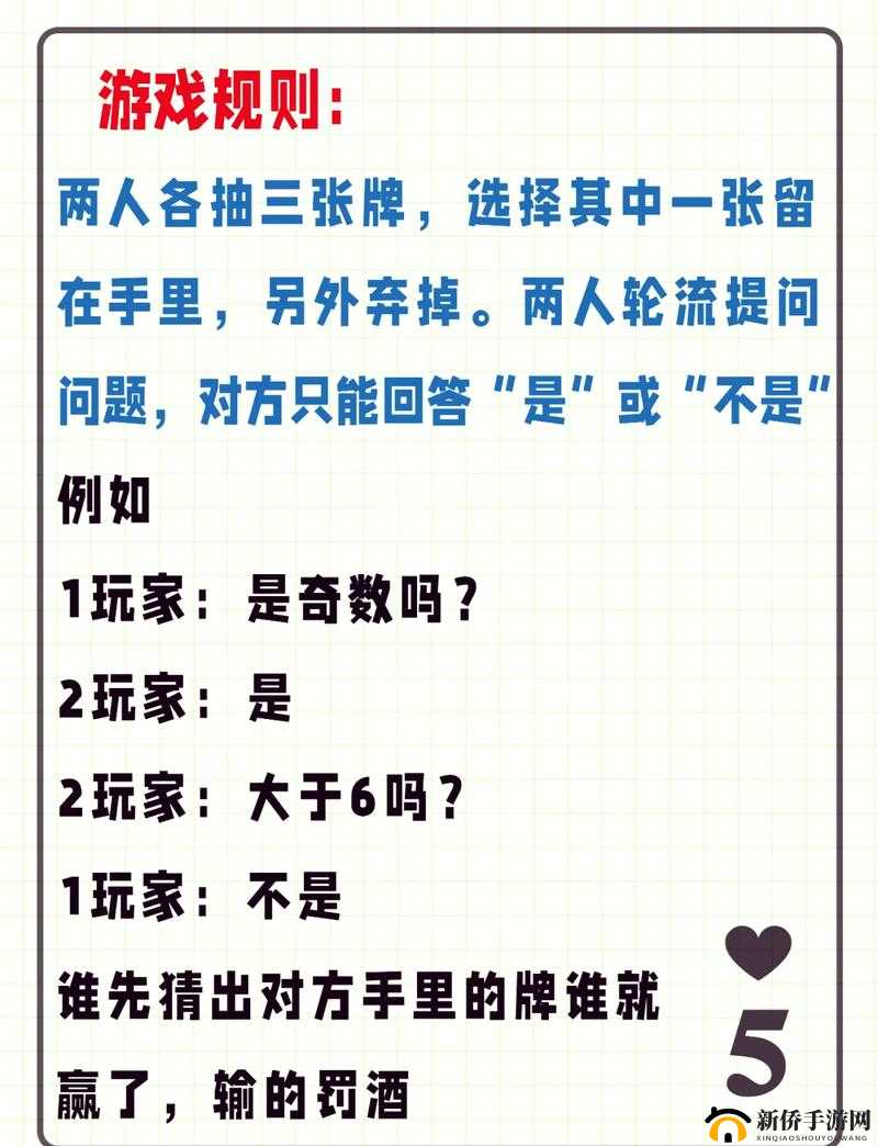 两人扑克牌玩法大全：涵盖多种有趣精彩玩法介绍
