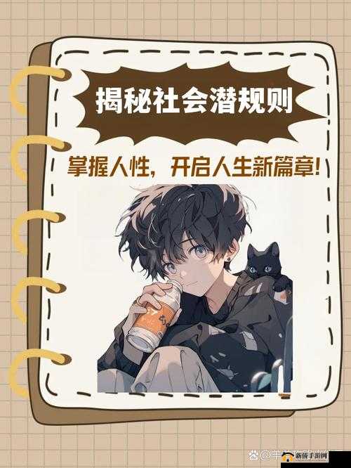 九一成人版：探索独特成人世界的精彩篇章