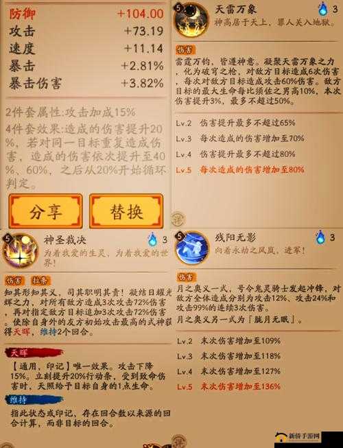 阴阳师SR式神般若，全面技能深度剖析及高效御魂搭配实战指南