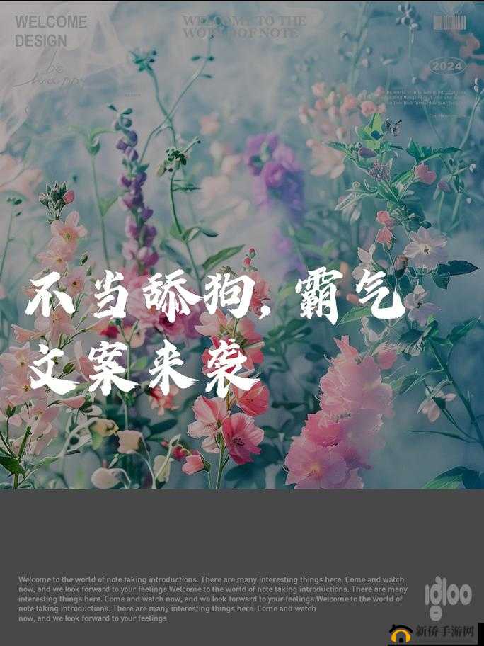 啊~你他妈别舔了：不要再当舔狗了，停止无意义的付出