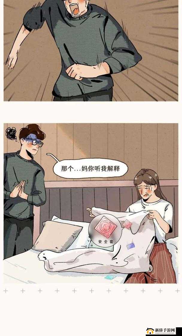 羞羞的漫画入口迅雷下载：畅享精彩漫画资源无需等待