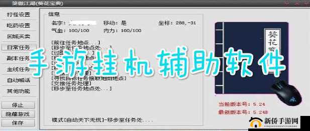 寻仙手游新区辅助工具，开挂机辅助在资源高效管理与快速升级中的战略应用
