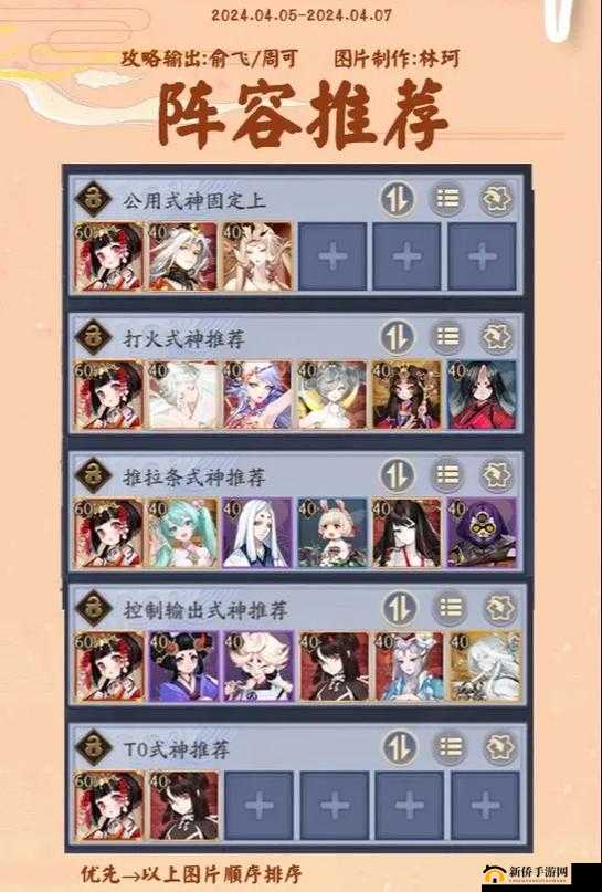 公平对决新体验，探索阴阳师百鬼弈全新玩法中资源管理的核心重要性