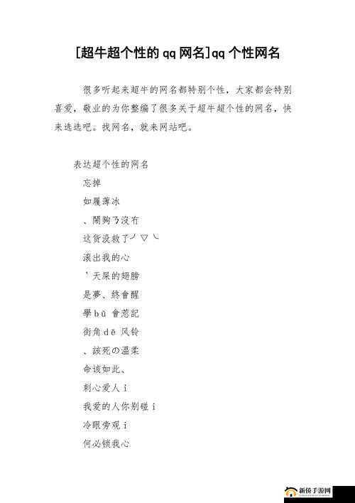 4 虎的网名最新 2024：探索其背后的独特魅力与意义