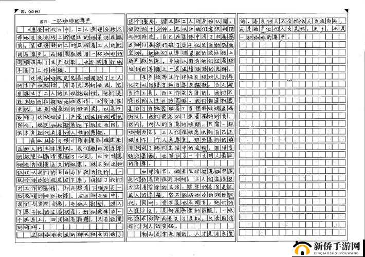 掌握关键词的力量，从高考作文高分秘诀到游戏攻略制胜法宝