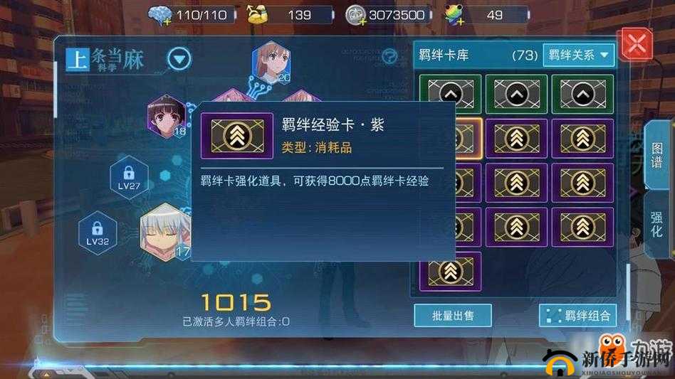 魔法禁书目录手游全面解析，高效获取羁绊卡的策略与方法