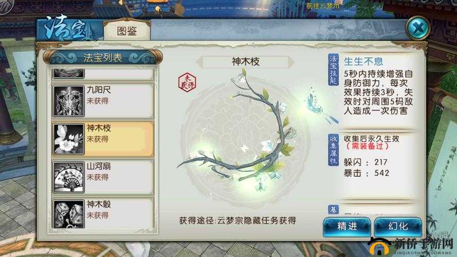 诛仙手游深度解析，云梦宗隐藏任务全揭秘及神木枝获取详细攻略