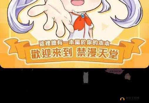 JM漫天堂官网：一个让你沉浸在漫画世界的精彩平台