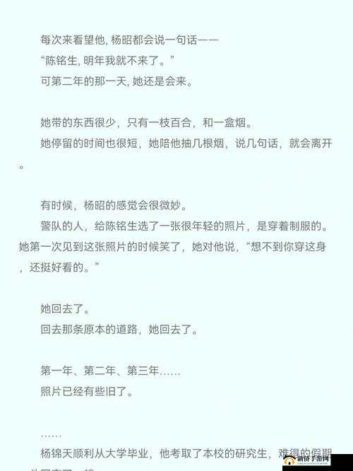 张婉莹：一段不为人知的私密故事