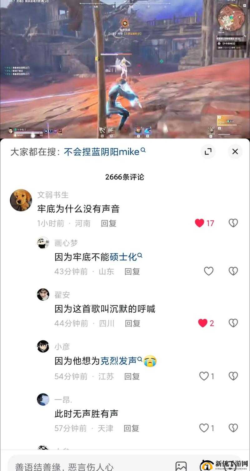 晚上睡不着偷偷看 B 站直播软件但又怕被发现该怎么办