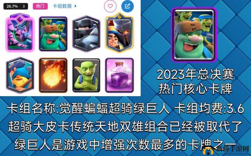 皇室战争热门传奇卡公主深度剖析，优劣势对比及实战应用策略