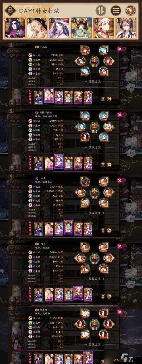 阴阳师SSR式神阎魔深度剖析，技能解析、御魂搭配与阵容构建，揭秘资源管理的高端艺术