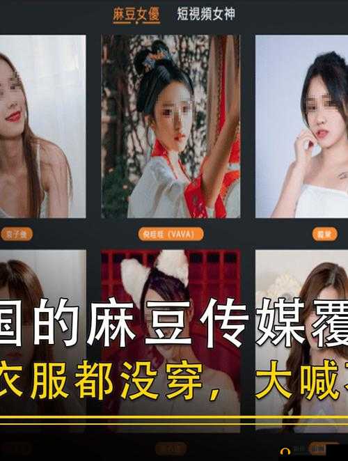 麻豆短视频官方：引领精彩短视频潮流
