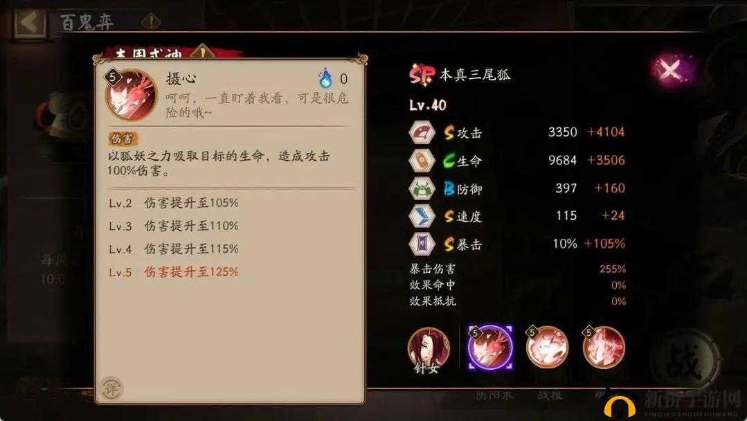 阴阳师三尾狐技能调整后高效输出御魂搭配推荐攻略
