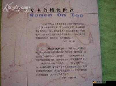 女同志大乳吸允：探索情欲世界的禁忌之美
