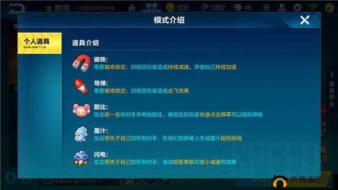 QQ飞车手游道具赛深度攻略，掌握丢道具技巧，揭秘全新道具使用策略