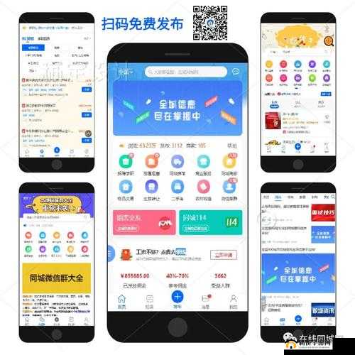 免费发布推广信息的平台：满足您多元化推广需求的首选
