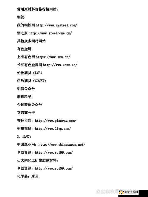50 个免费行情网站汇总及实时行情查询平台