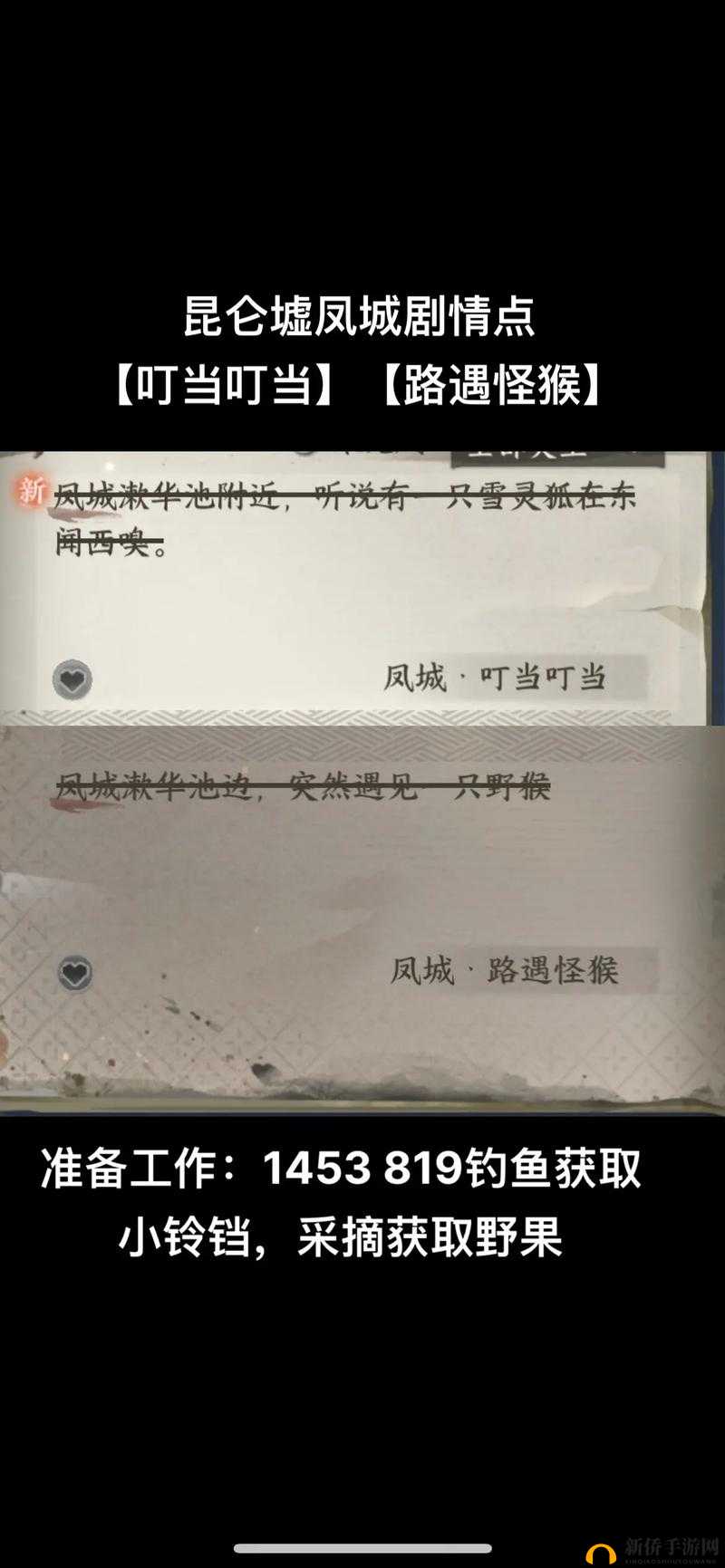 昆仑墟手游全方位深度解析及新手玩家快速升级实用攻略