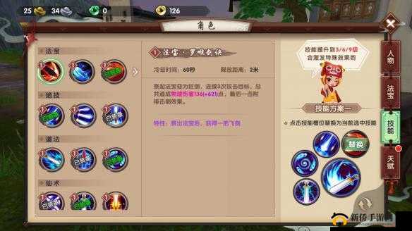 寻仙手游舞王秘籍获取攻略及其作用详解，掌握资源管理艺术的关键