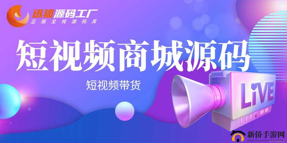 成品网站短视频源码搭建免费：打造个性化短视频平台