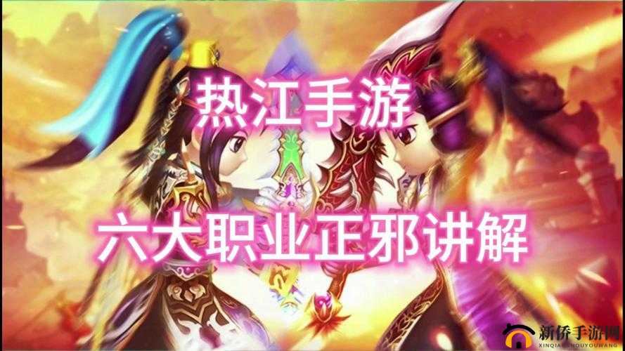 河神手游职业选择攻略，详解各职业特点推荐最强职业