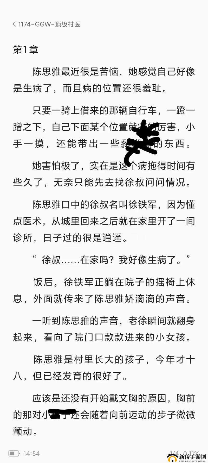 陈思雅在老徐家看病时，医生竟叫她小宝贝：伦理短剧